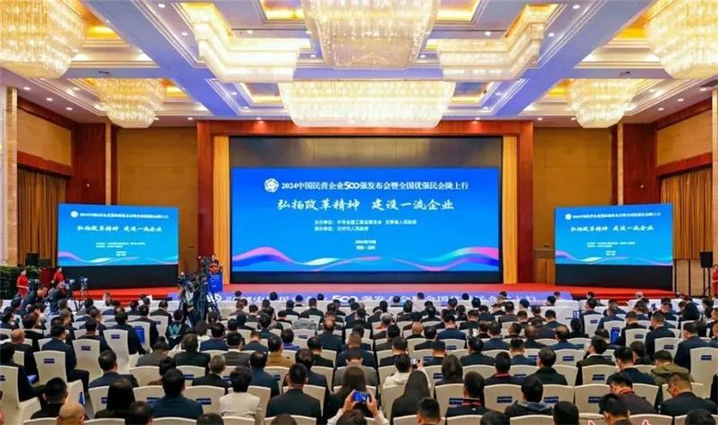 2024中國(guó)民營(yíng)企業(yè)500強(qiáng)發(fā)布，明泰鋁業(yè)排名穩(wěn)步提升！
