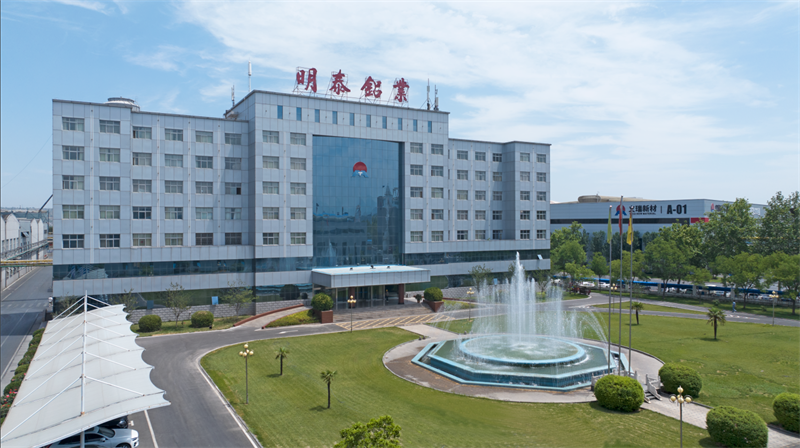 重磅來襲！明泰鋁業(yè)邀您共赴2025中國國際鋁工業(yè)展會